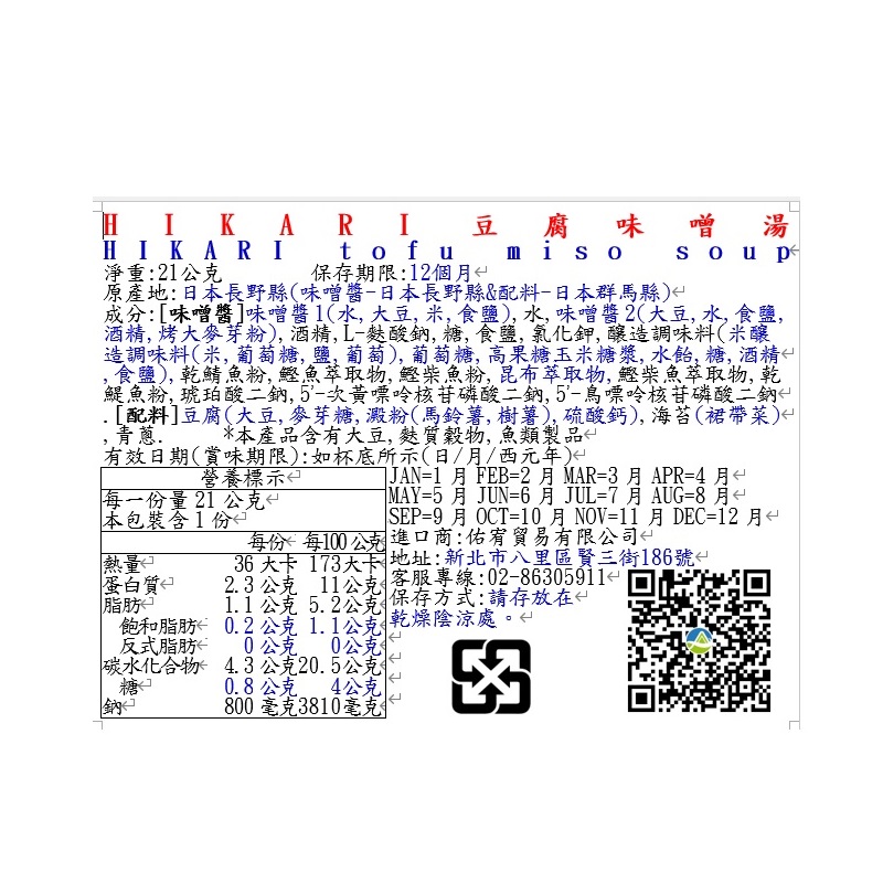 HIKARI tofu miso soup, , large