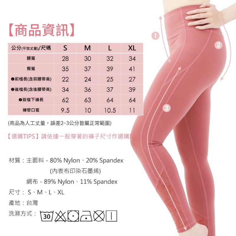 [GraphenePower] 石墨烯循環塑型九分褲-進階款/蜜桃橘M, , large