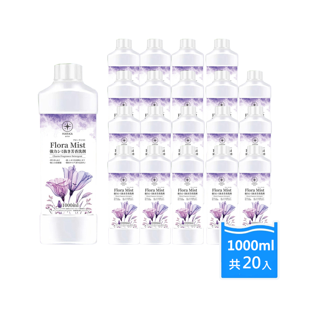 【HARIKA】Flora Mist Scented Laundry Detergent – Stain Removal Formula (20-Pack), , large