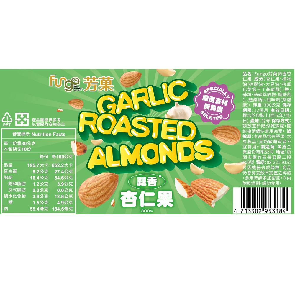 FungoGarlicAlmondFruit300g, , large