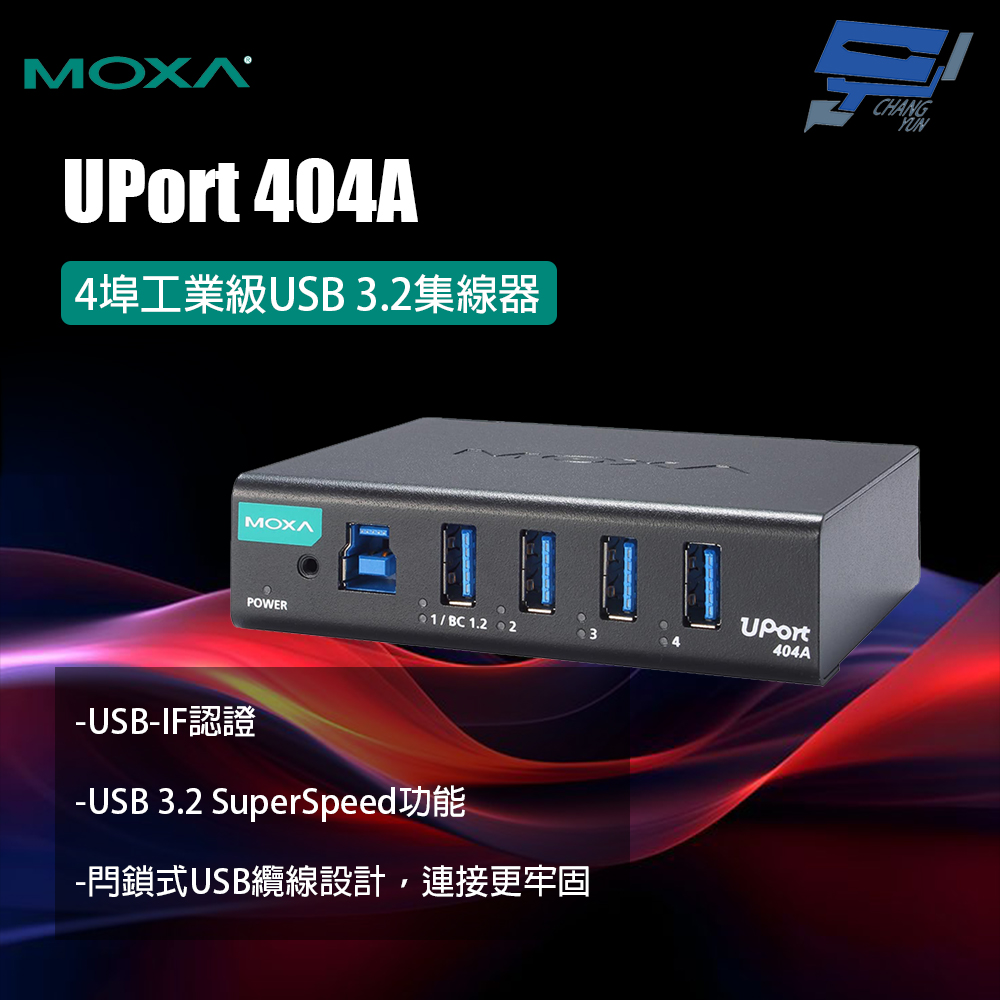 昌運監視器 MOXA UPort 404A 4埠工業級USB 3.2集線器, , large