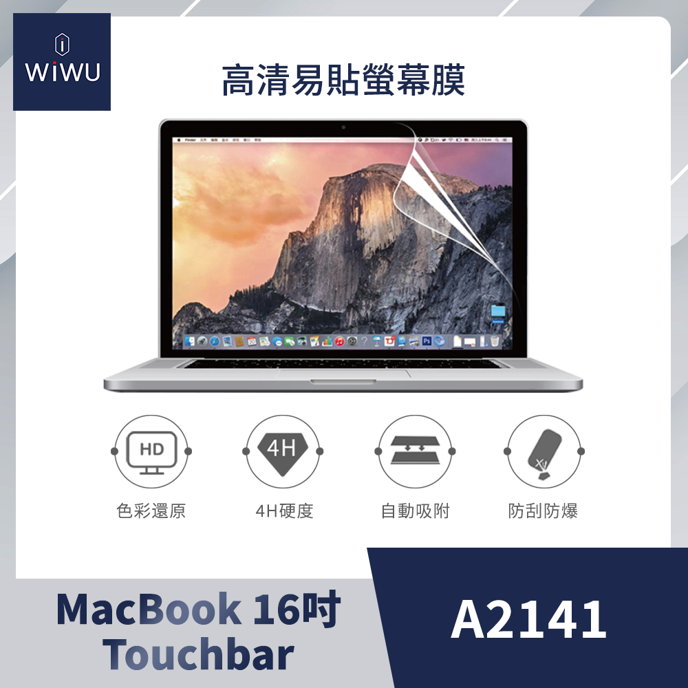 【WiWU】Macbook HD Screen Film 13"(Air&Pro), , large