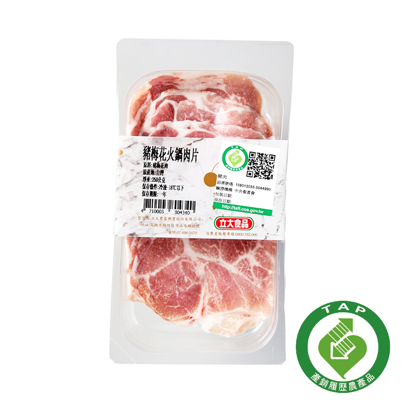 Pork Boston Butt Sliced Meat hot pot, , large