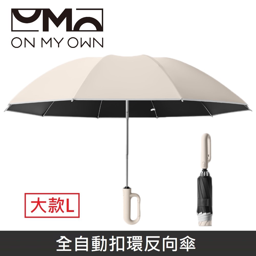 ON MY OWN ONbrella Fully Automatic Buckle Reverse Umbrella Dual-use Rainy Automatic Umbrella Dual-use Umbrella Folding Umbrella 10 Bones Rain Umbrella [Large] - Beige , , large