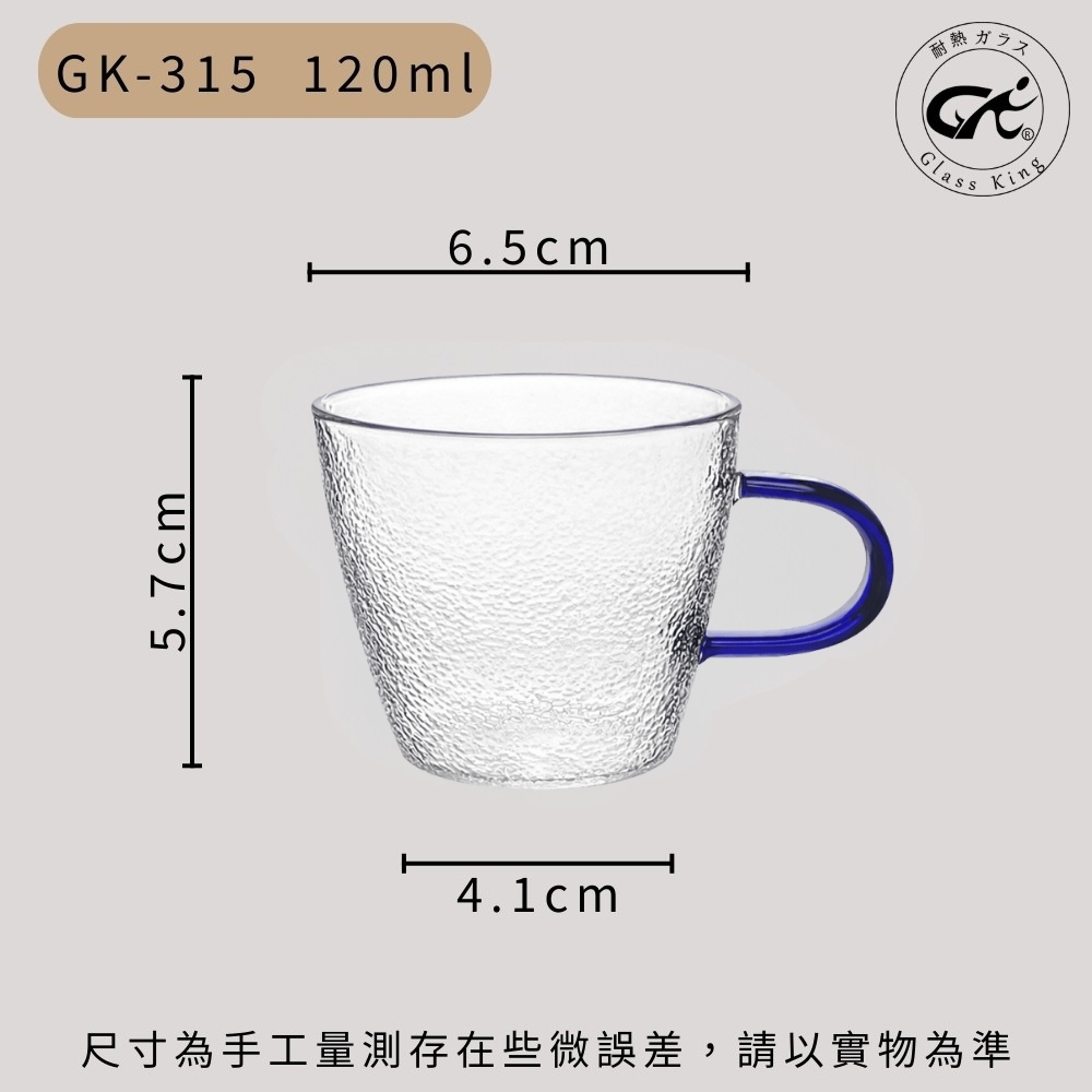 【GlassKing】GK-315 耐熱玻璃杯 藍色手把 迷你玻璃杯 試飲杯 咖啡杯 水杯 茶杯 酒杯, , large