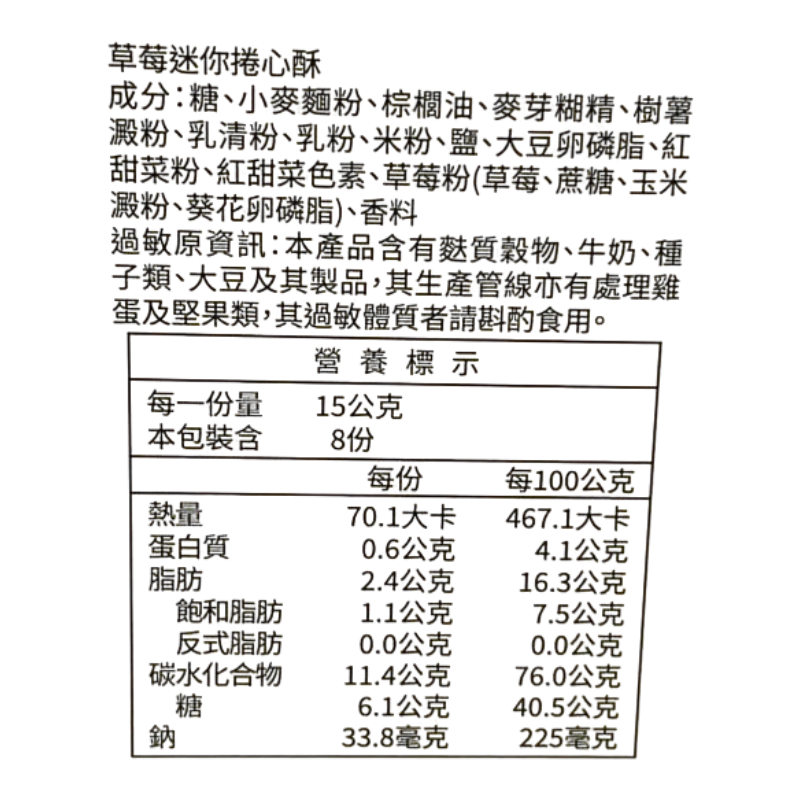 SNOOPY迷你雙享捲心酥禮盒, , large