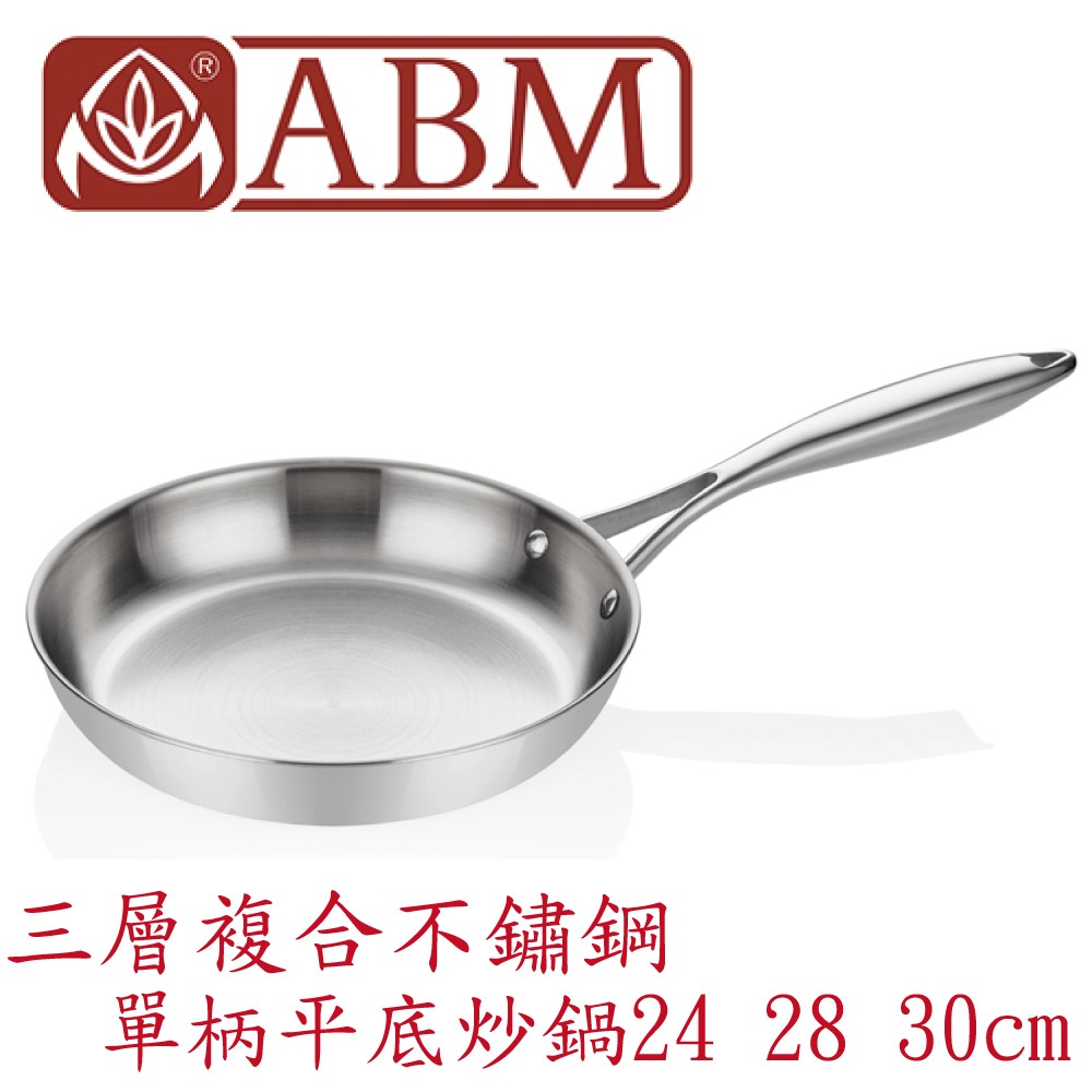 蓋瑞廚物【土耳其製 ABM 三層複合不鏽鋼 單柄平底炒鍋24 28 30cm】全鍋三層複合不鏽鋼 平底煎鍋 平底鍋 炒鍋, , large