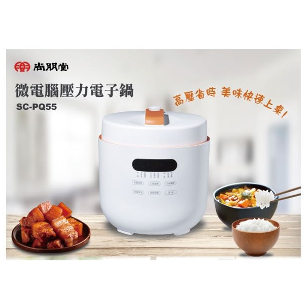 SPT 尚朋堂 5L微電腦壓力電子鍋 SC-PQ55, , large