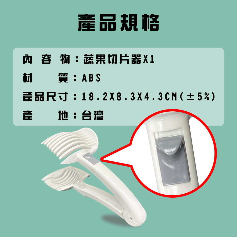 金德恩 GS MALL 台灣製造 蔬果切片器 食物夾 夾子 切片器 分割器 切片夾 蔬菜切片器 水果切片器 料理工具 刨刀, , large