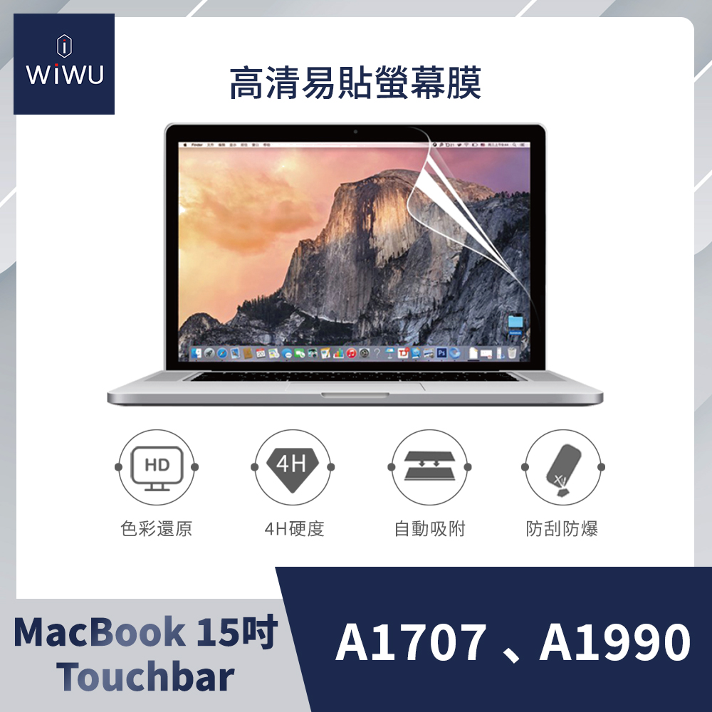 【WiWU】Macbook HD Screen Film 13"(Air&Pro), , large