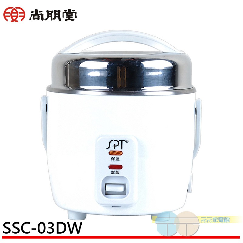 SPT 尚朋堂三人份不鏽鋼電鍋 SSC-03DW, , large