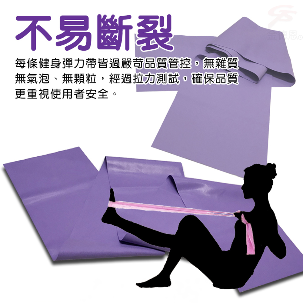 金德恩 GS MALL 台灣製造 瑜珈彈力帶 瑜珈帶 伸展帶 美體帶 彈力帶 瑜珈彈力帶 瑜珈阻力帶 皮拉提斯阻力帶, , large