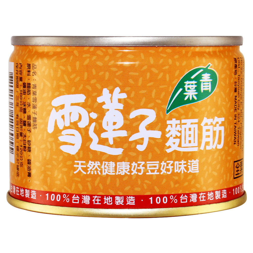 青葉雪蓮子麵筋160g, , large