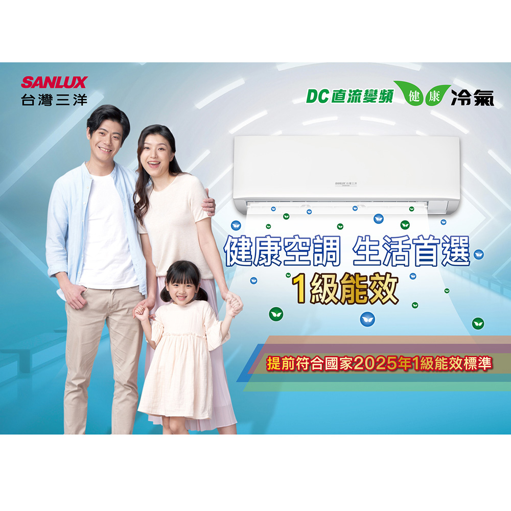 SANLUX 台灣三洋 2-4坪 R32 1級變頻冷暖冷氣 空調 SAC-V22HR3/SAE-V22HR3, , large