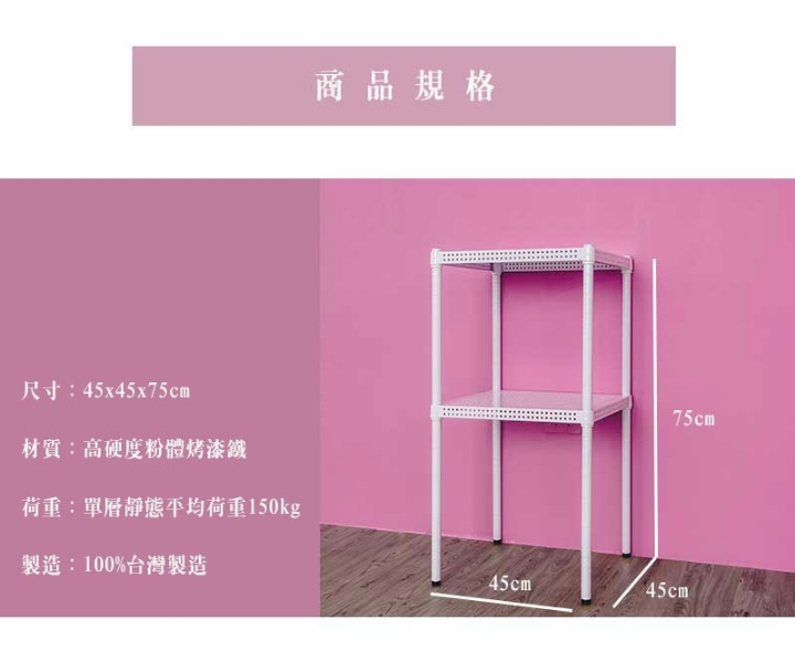 【Y HOUSE】45x45x75cm perforated board two-layer shelf perforated board shelf iron rack - paint white, , large