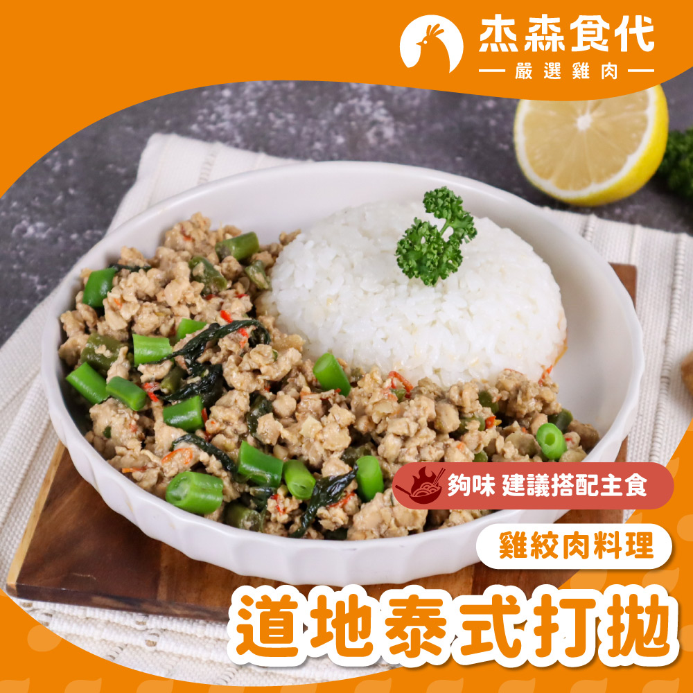 健人首選原味 雞絞肉, , large