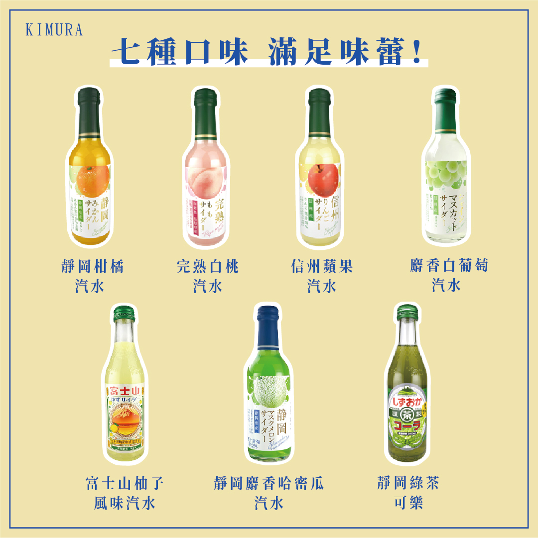 [芝欣]KIMURA 木村｜信州蘋果汽水(240ml)_碳酸飲料/水果汽水/氣泡飲料/日本進口, , large