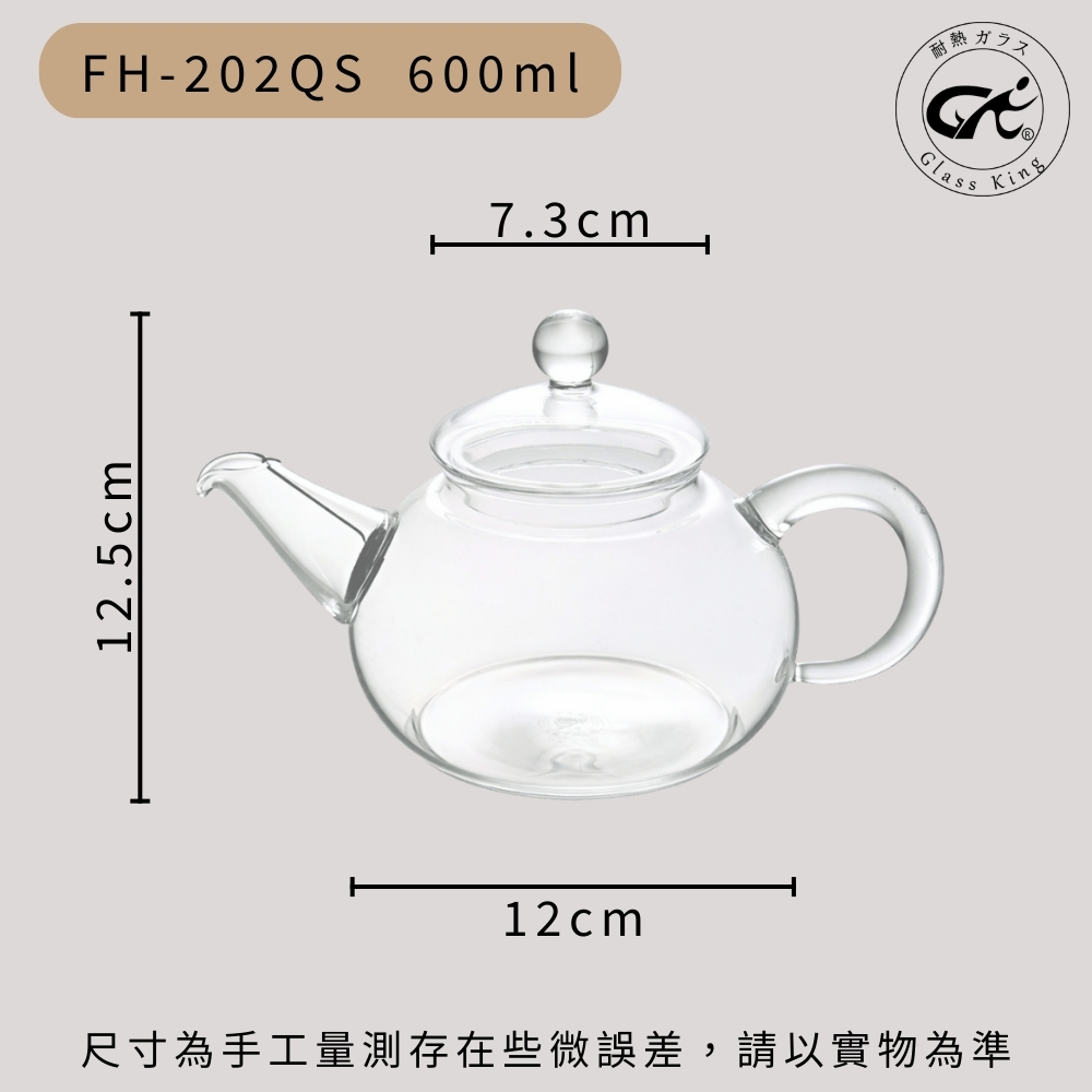 【GlassKing】FH-202QS 耐熱泡茶壺 耐熱直火壺 耐熱玻璃壺 泡茶壺 分享壺 養生壺, , large