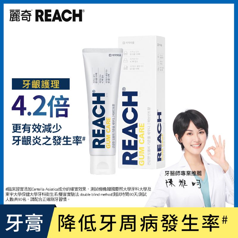 麗奇 齒科專家 牙齦護理牙膏, , large