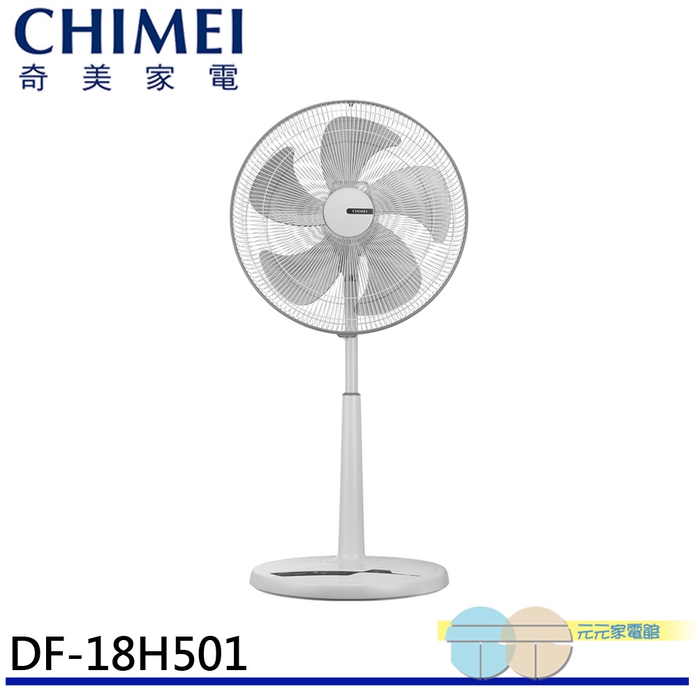 CHIMEI 奇美 18吋 7段速微電腦遙控DC直流電風扇 DF-18H501, , large