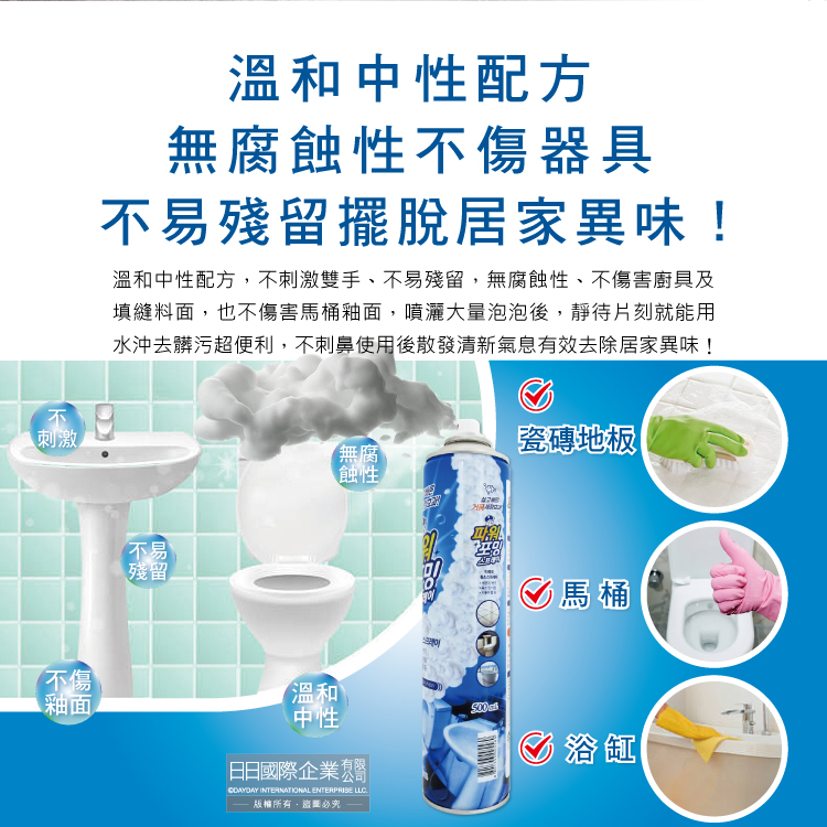 [日日好物]韓國SANDOKKAEBI山鬼怪-衛浴強力去汙漬濃密泡沫萬用清潔噴霧500ml/罐(浴室馬桶清潔劑,廚房流理台泡泡慕斯,汽車輪胎除垢劑), , large