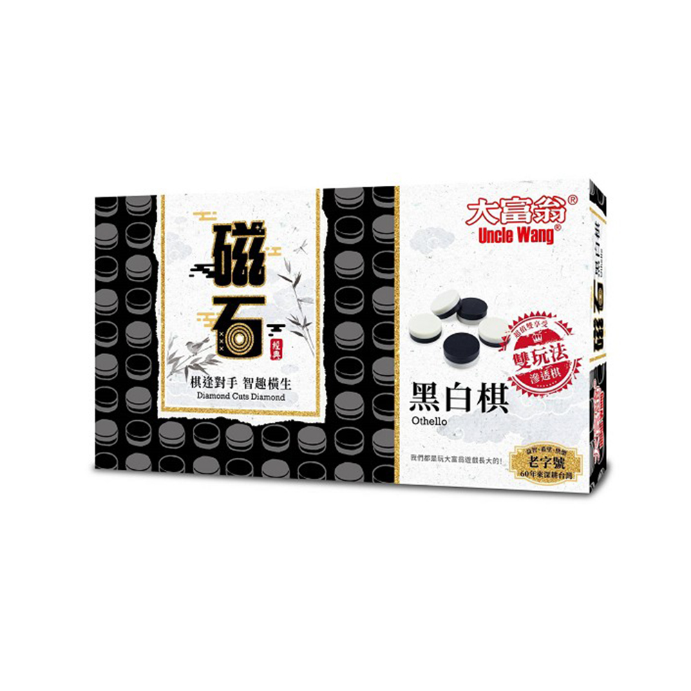 【龍品文創】大富翁 G804 經典 磁石大黑白棋, , large