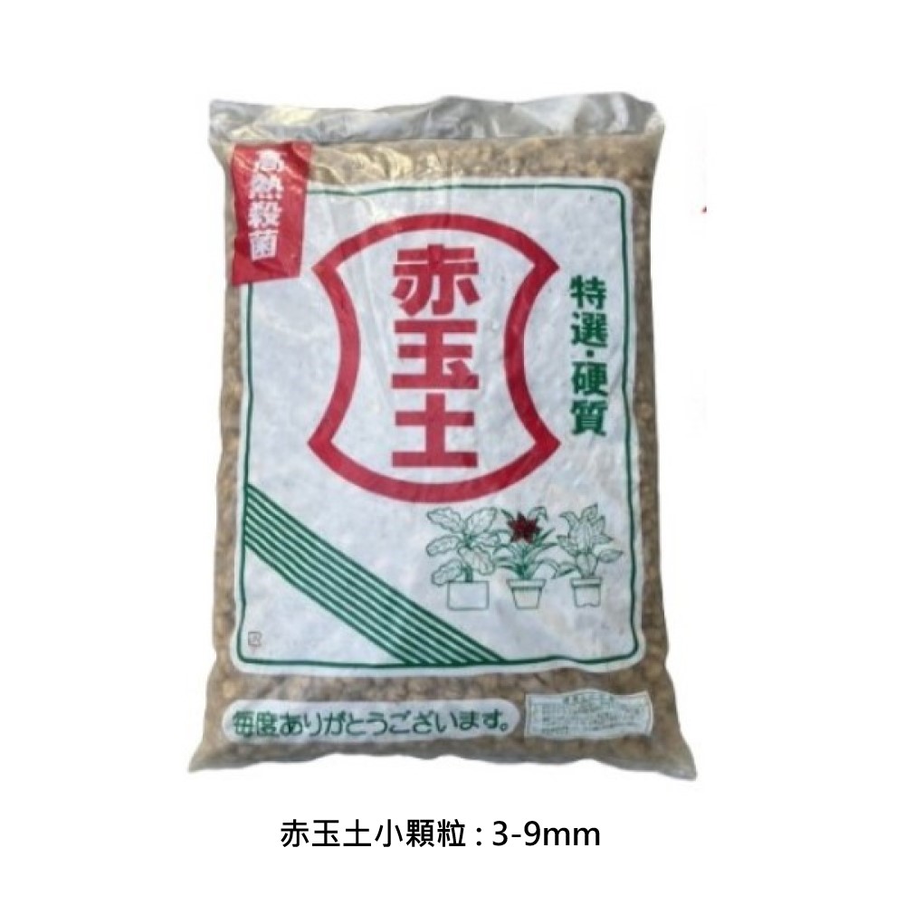 【向花緣】硬質赤玉土 小顆粒(3-9mm) - 14L, , large