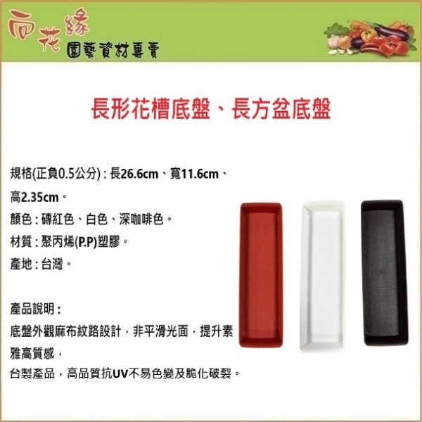 26cm Rectangular Planter Saucer Tray &ndash; White, , large