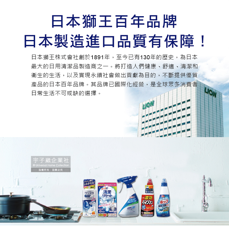 Lion EX Toilet Sterilization Deodorant 450ml, , large