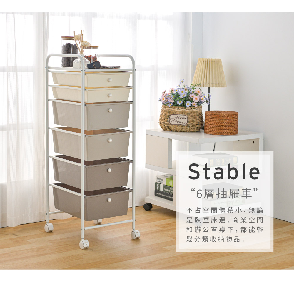 【H&R安室家】台製4大2小六層漸層不透光抽屜車G053A, 奶茶色, large