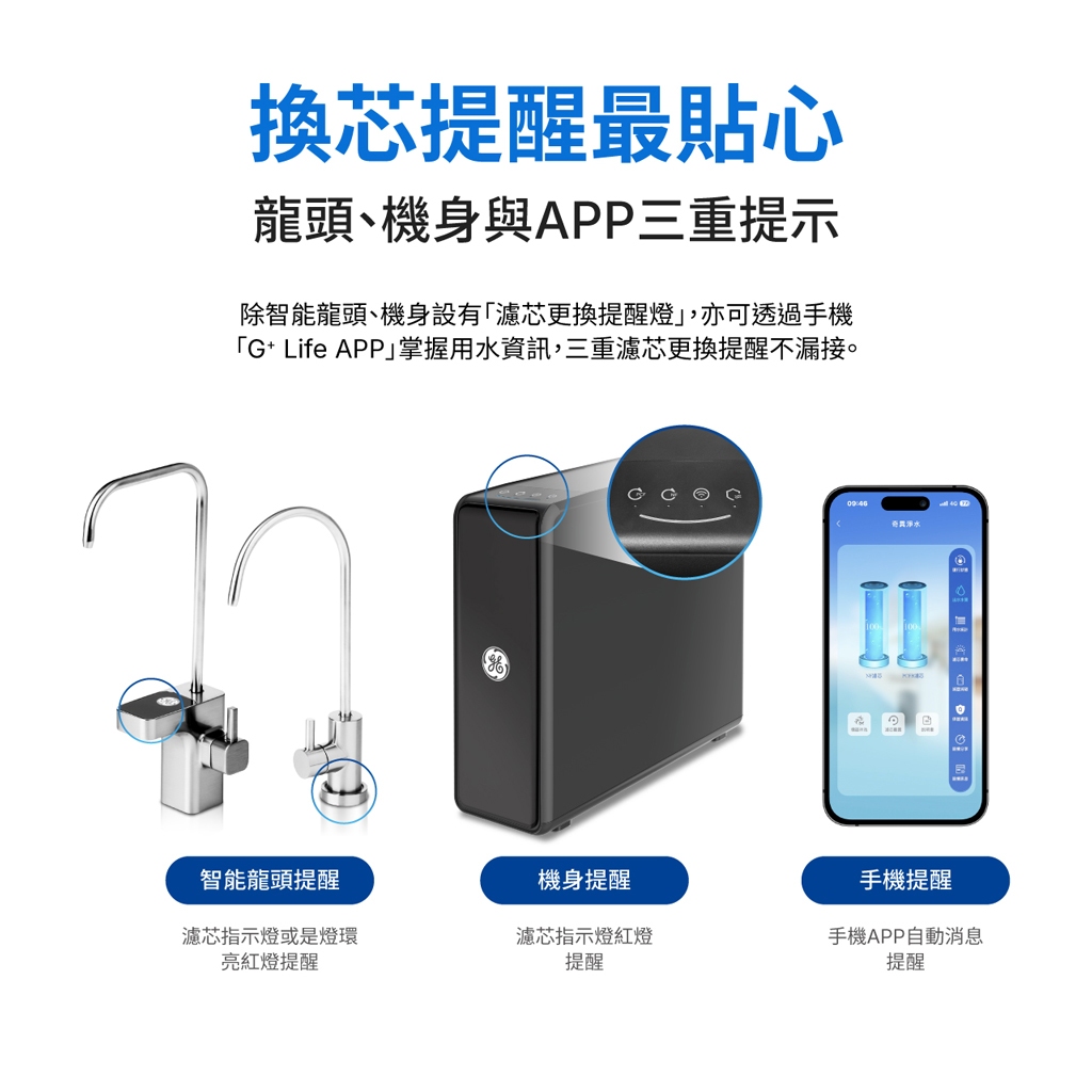 【麗水生活】奇異 極光-奈濾淨水器 (800G) GTUN-5800EN-TW 廚下設備 廚下加熱 廚下飲水機, , large