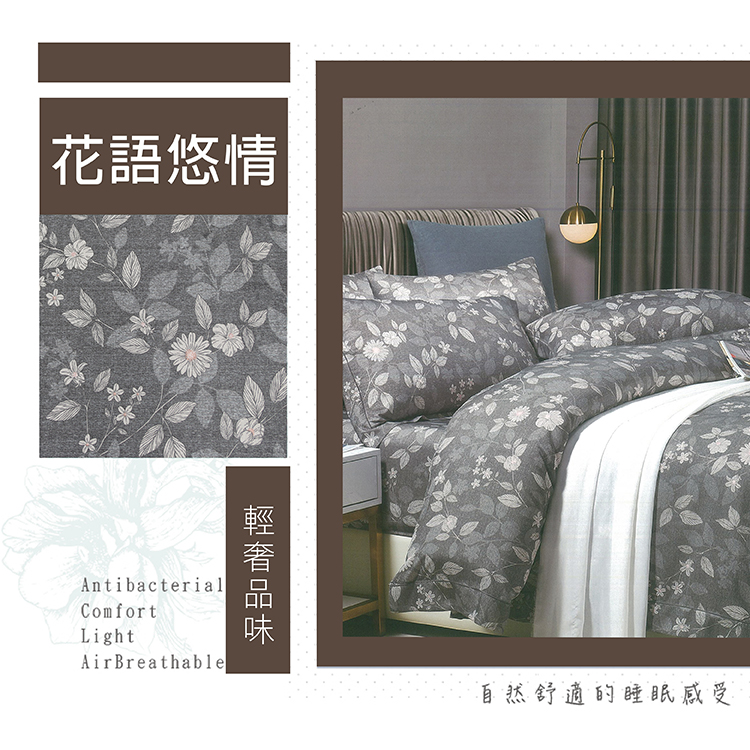 Indian新科技天絲吸濕排汗雙人四件式床包兩用被組-花語悠情, , large