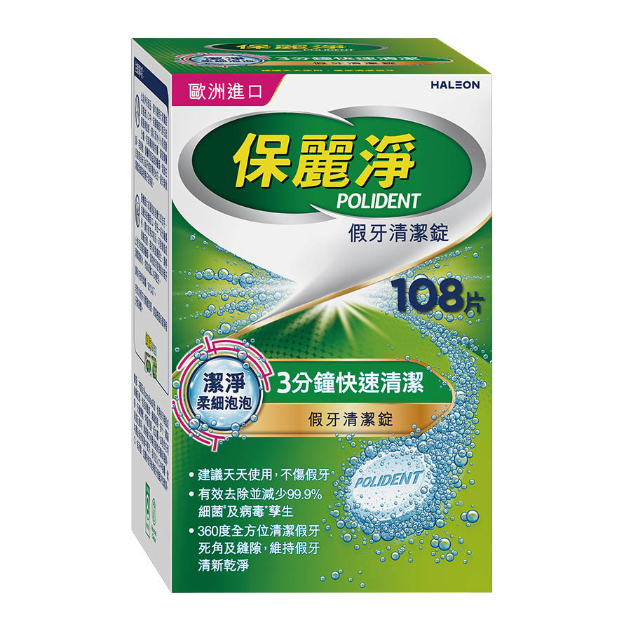 Polident Cleanser Bubble 1X108_TW, , large