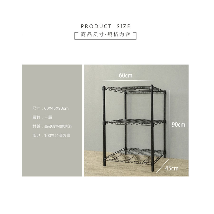 【Y HOUSE】60x45x90cm Lightweight Three-layer Iron Rack Iron Rack Shelf - Painted Black, , large