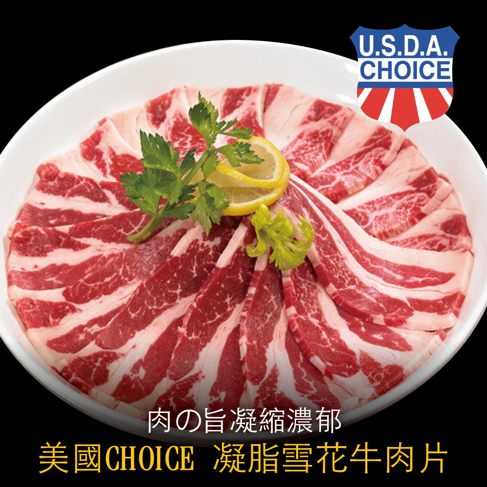 U.S. Richly Marbled Thick-Cut Beef Slices, , large