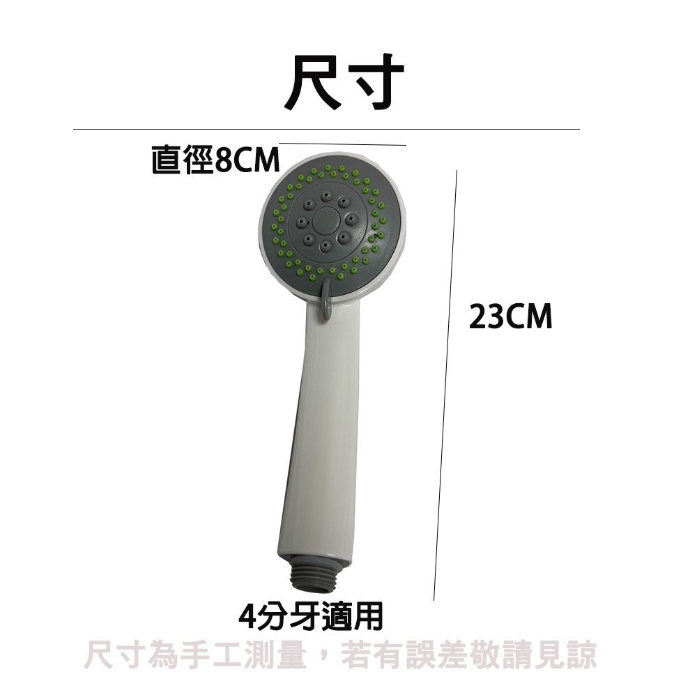 【生活好室】台灣製 水電大叔 四段式細緻噴霧 蓮蓬頭 浴室 蓮蓬頭 沐浴管 淋浴蓮蓬頭 細緻蓮蓬頭 噴霧蓮蓬頭 現貨, , large