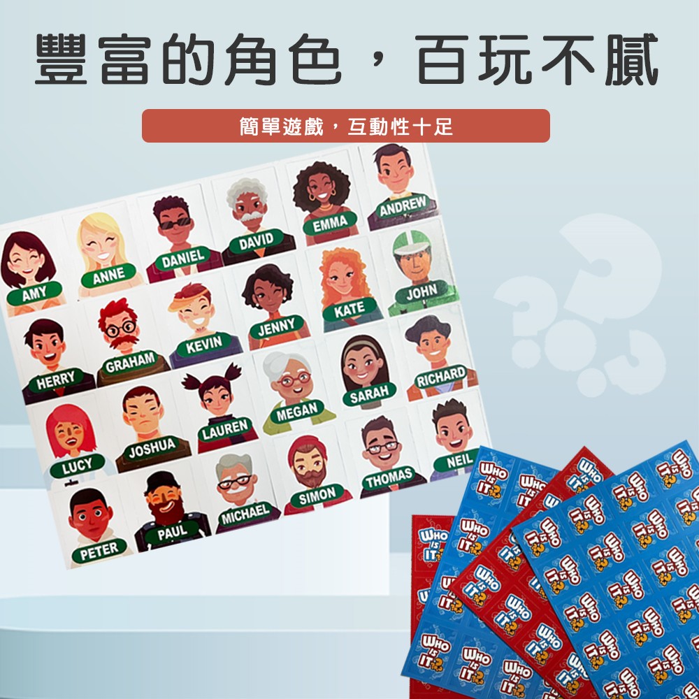 【啾愛你】猜猜我是誰, , large