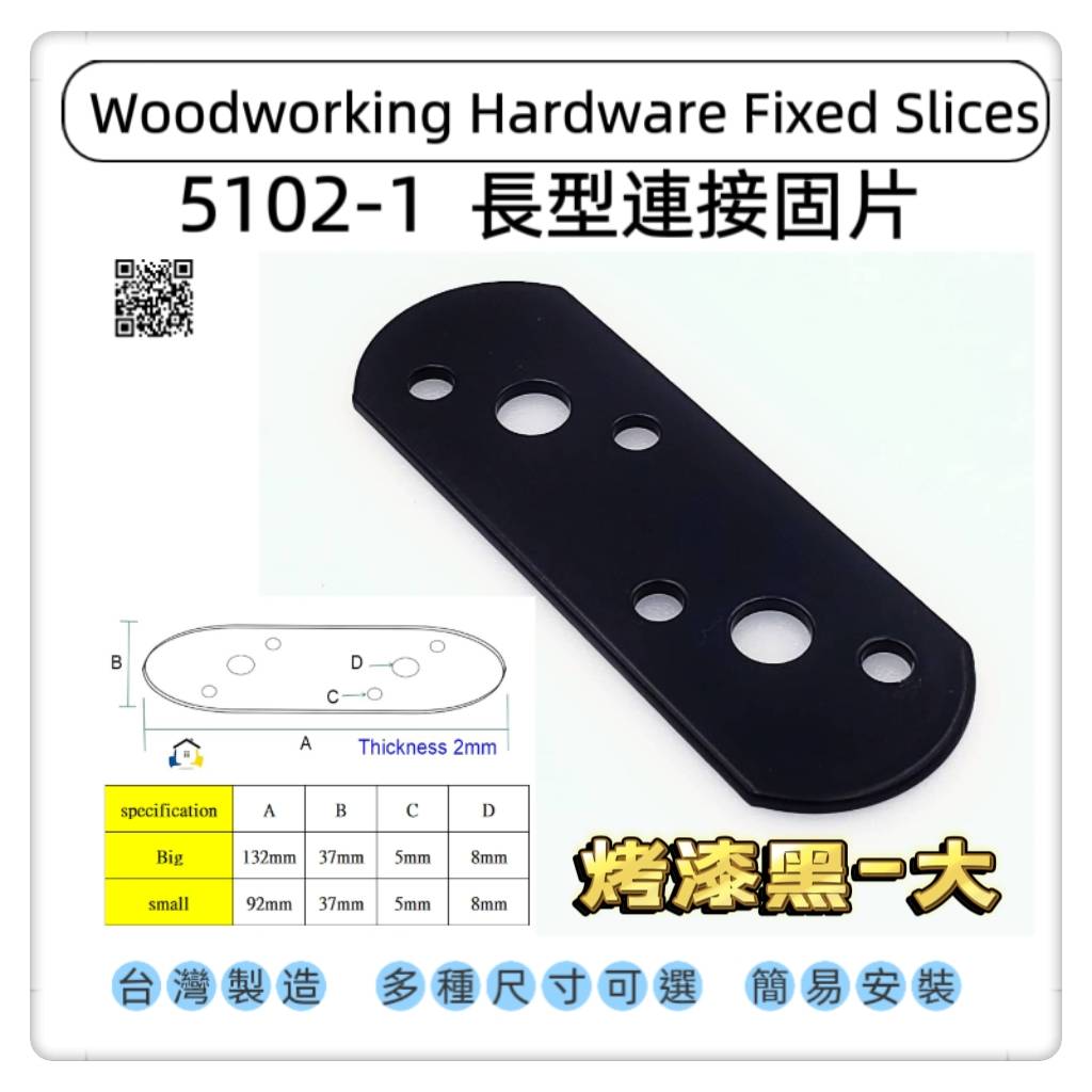  Fixing plate/connecting piece, , large