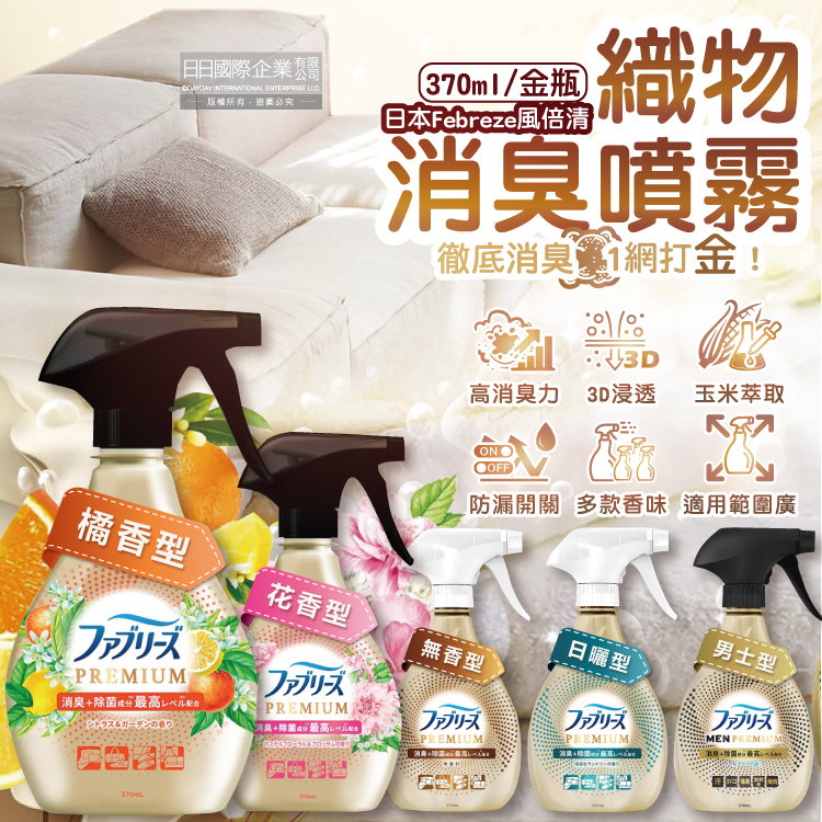 Febreze Fabric Deodorant Spray Golden 370ml Flower, , large