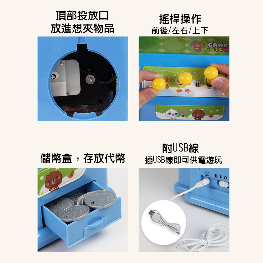 【啾愛你】兒童電動夾娃娃機糖果熊-藍色, , large