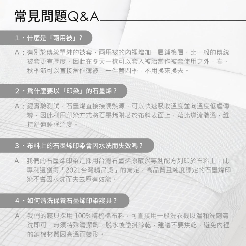 [GraphenePower] 石墨烯恆溫循環兩用被 - 雙人(藍格紋), , large