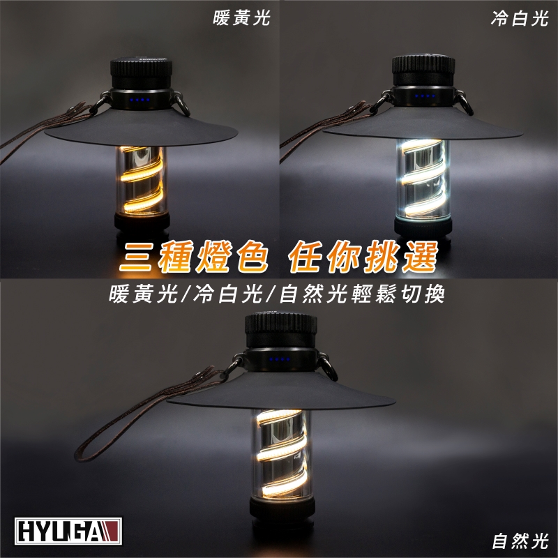 [HYUGA] 復古螺旋燈 LED燈 燈罩 露營手電筒, , large