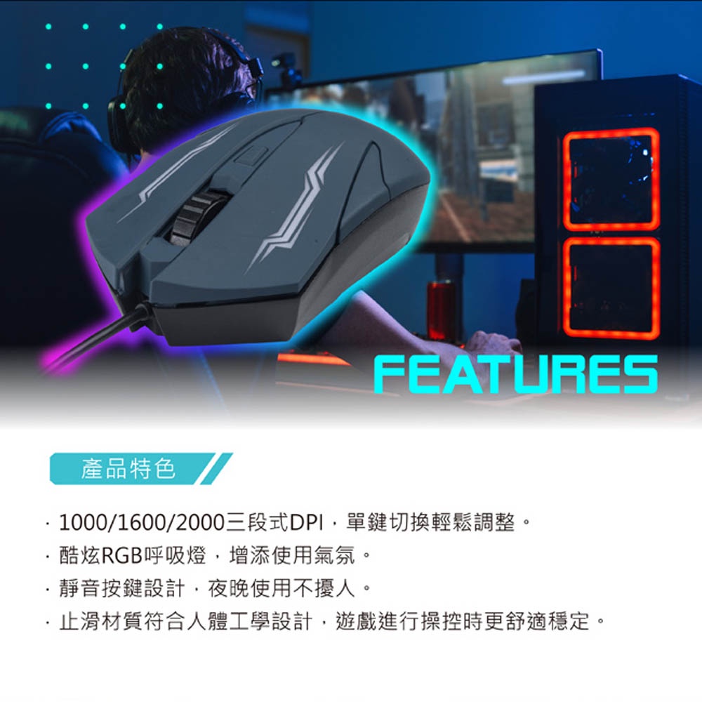 E-BOOKS M70 電競RGB炫光靜音滑鼠 三段DPI調整 人體工學設計 有線操作順暢, , large