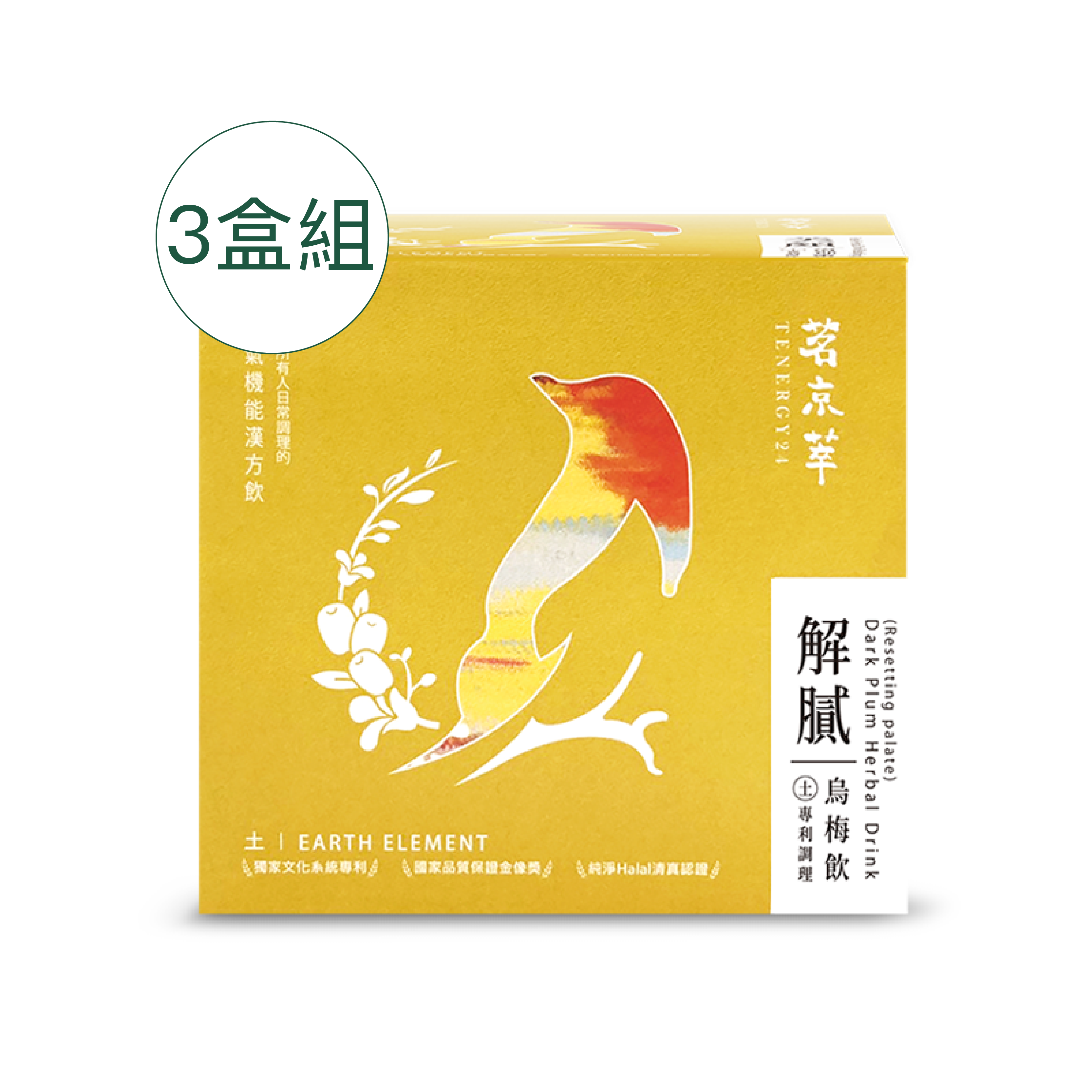 [Tenergy24]Dark Plum Herbal Drink (Resetting palate)