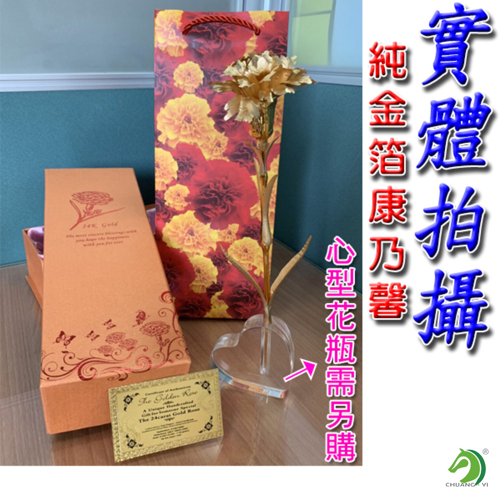 【創藝】24K純金箔花朵, , large