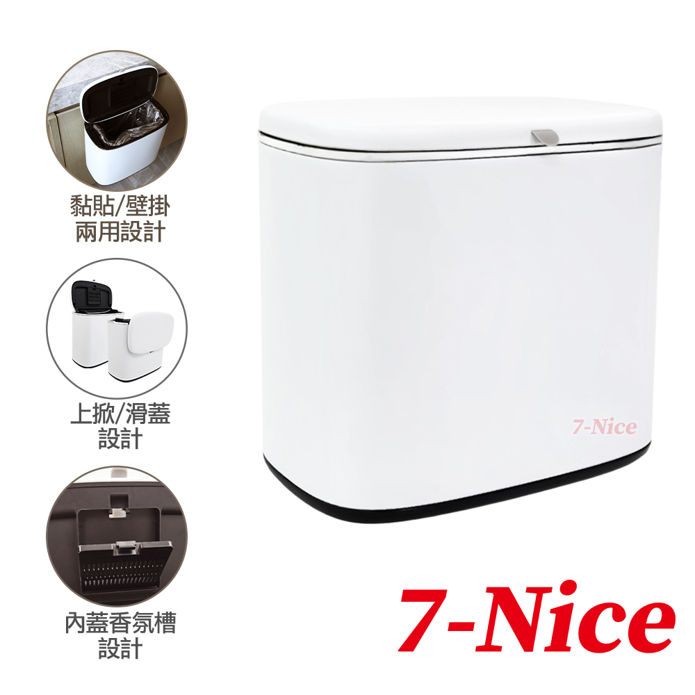 7-Nice Light Picking Box Wall-mounted Double-Open Kitchen Waste Trash Can 5L Free Deodorizing Activated Carbon X3