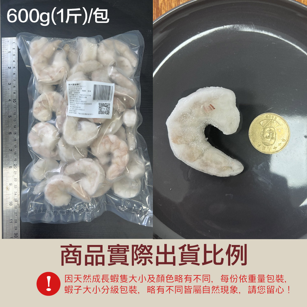 小川漁屋 特大安心開背蝦仁量販包3包(600g&plusmn;10%/包), , large