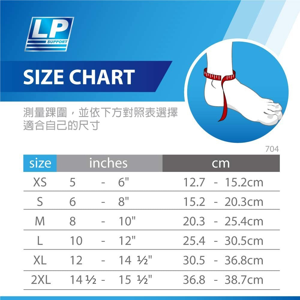 LP SUPPORT 標準型踝部護套 護腳踝 護踝 單入裝 704 【樂買網】, , large