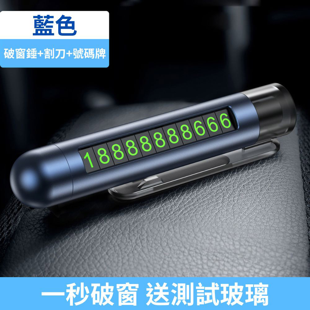 車用三合一破窗器-藍色, , large