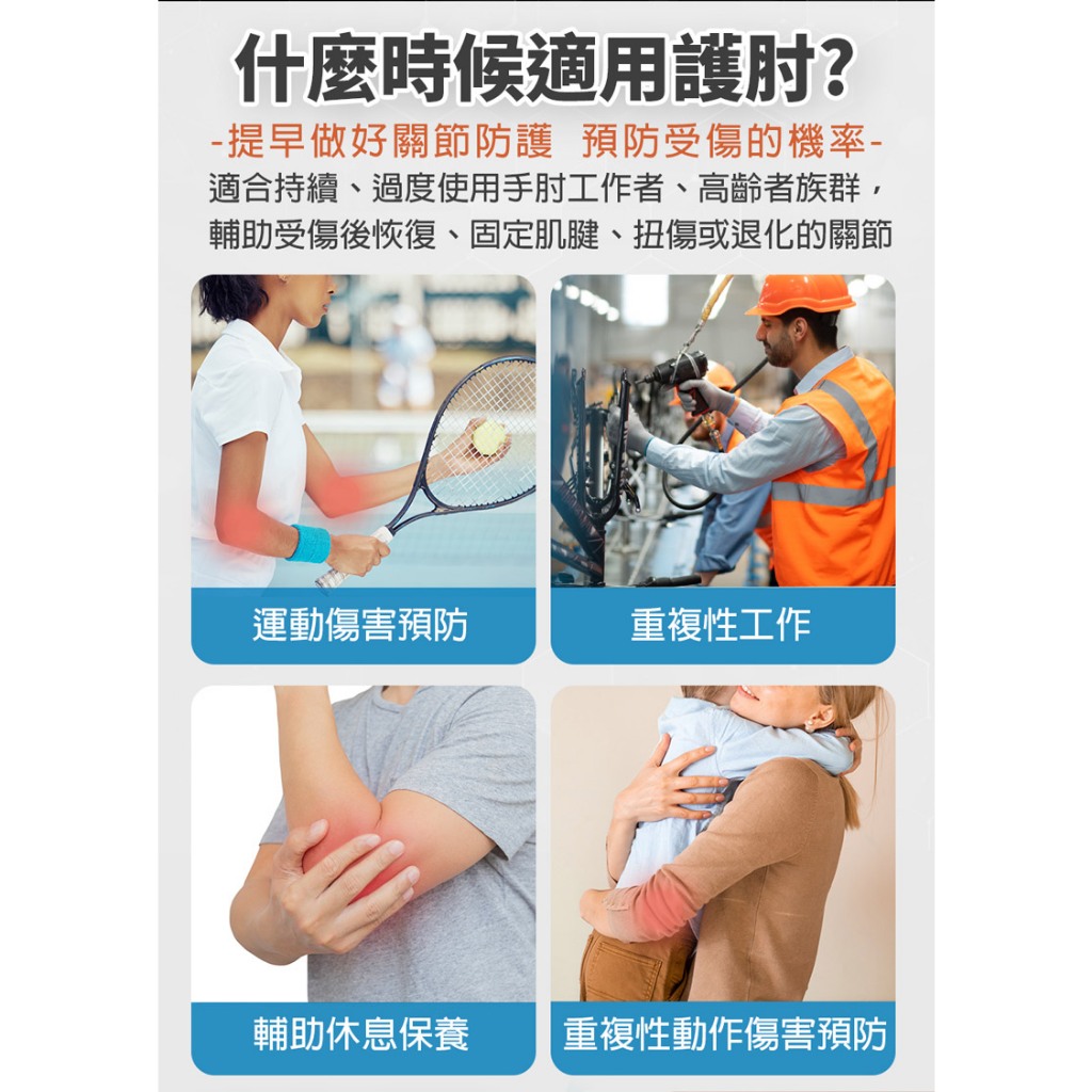 【生命磁】石墨烯遠紅外線磁石護肘 4000高斯 強循溫感護肘 網球肘 板機指 繪圖師 媽媽手 關節炎, , large